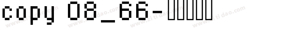 copy 08_66字体转换